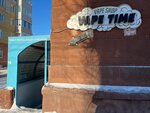 Vape Time (ulitsa Mayakovskogo, 101), vape shop
