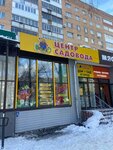 Центр садовода (Kirova Avenue, 210), tienda de semillas