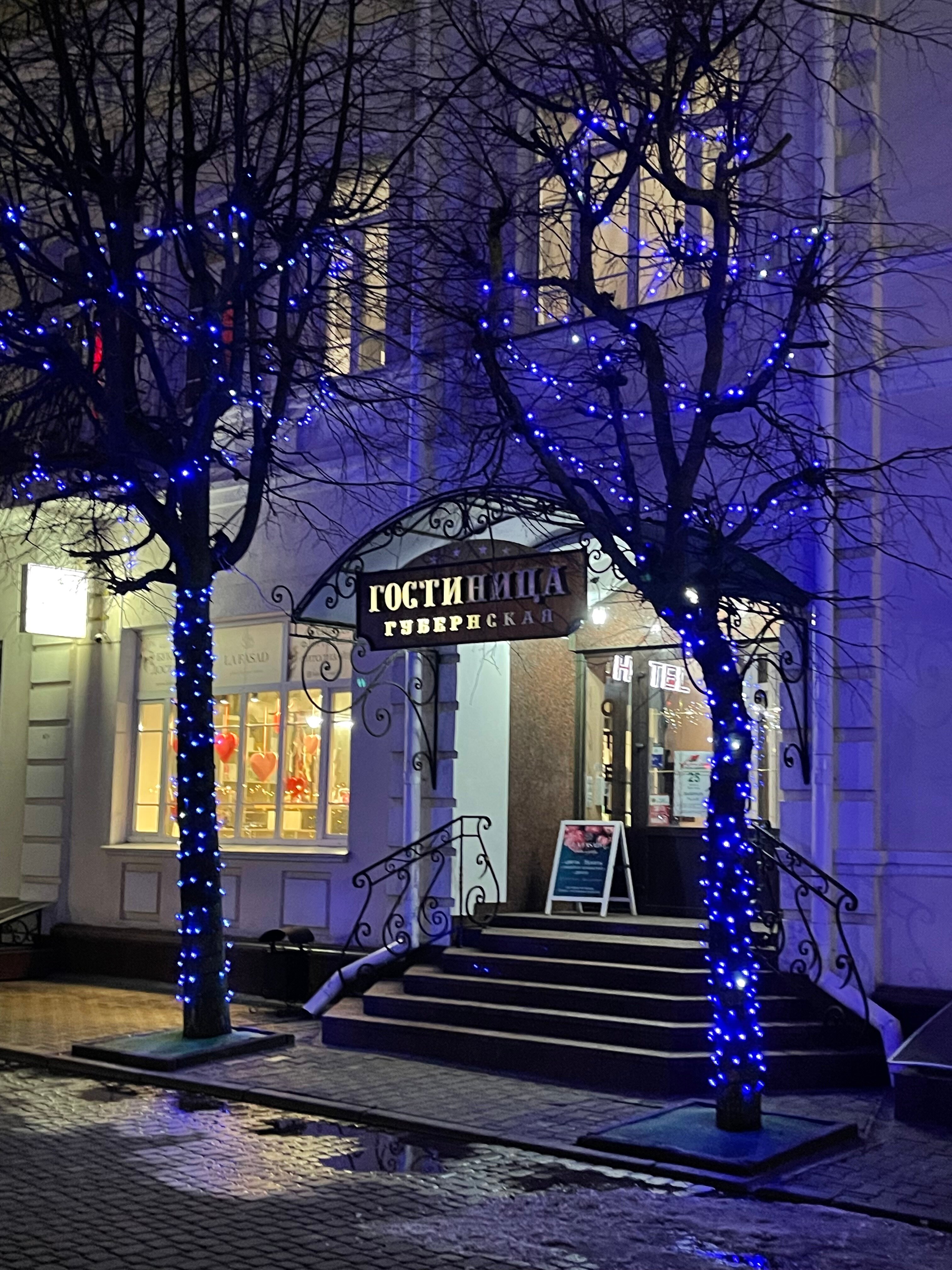 Фото Губернская