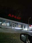 Утро (Lermontova Street, 7Ж), tienda de productos