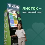 List. Ok (Stariy Oskol, mikrorayon Olminskogo, 17), vending machine