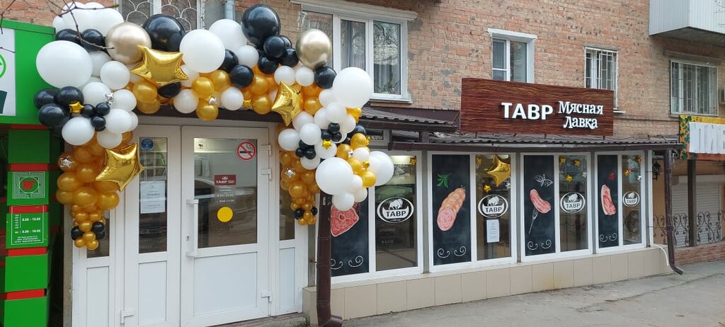 Tienda de carnes, embutidos Tavr Myasnaya Lavka, , foto