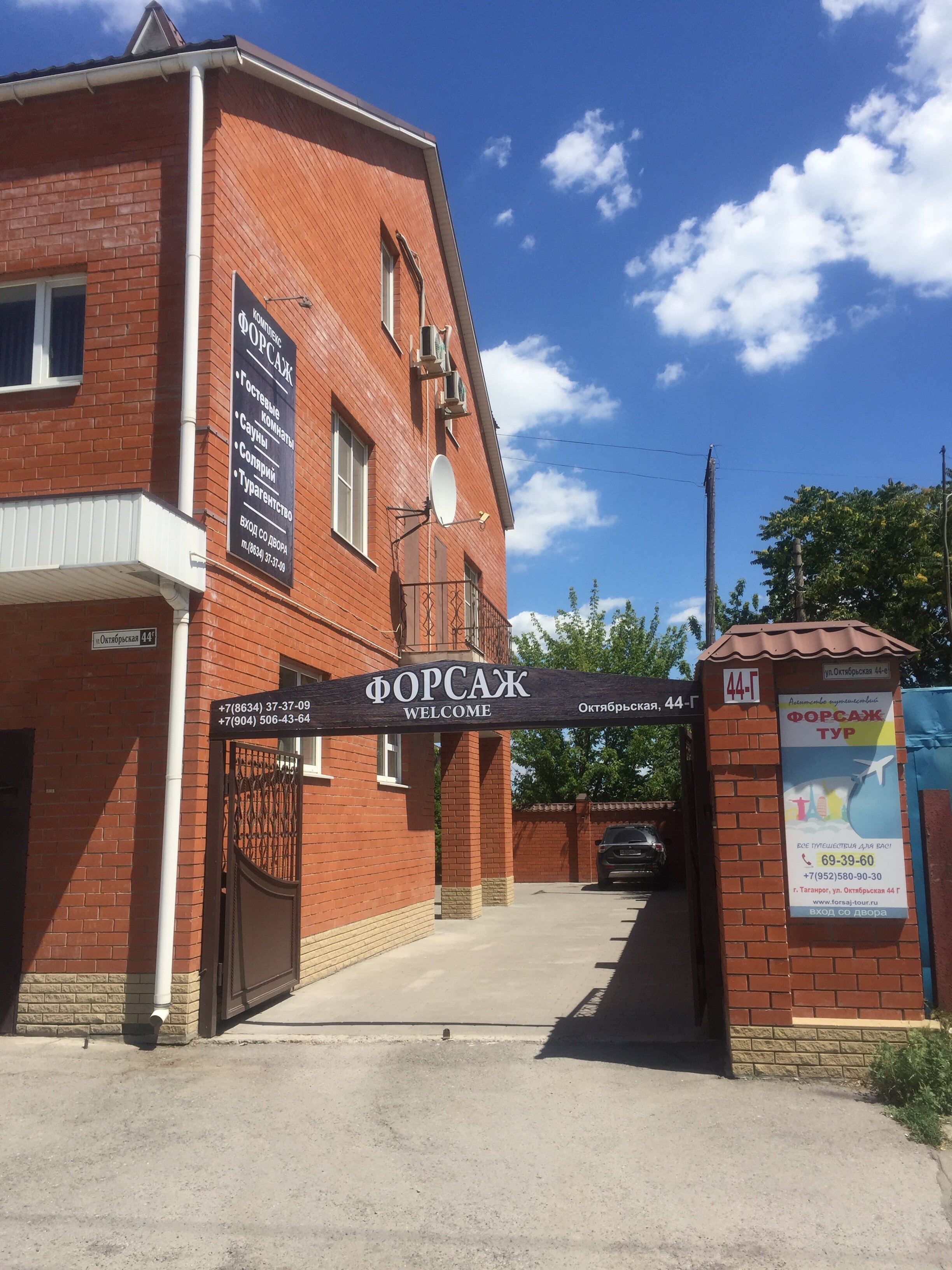 Фото Форсаж