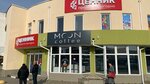 Moon Coffee (улица Лексина, 56А) ، مقهى