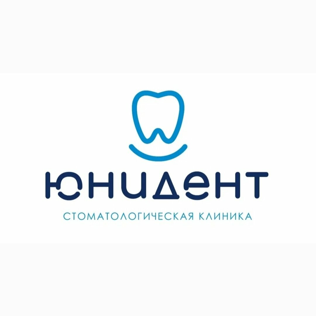 Юнидент