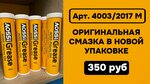 Megaparts (Gorbunova Street, 12к2с8), lubricants