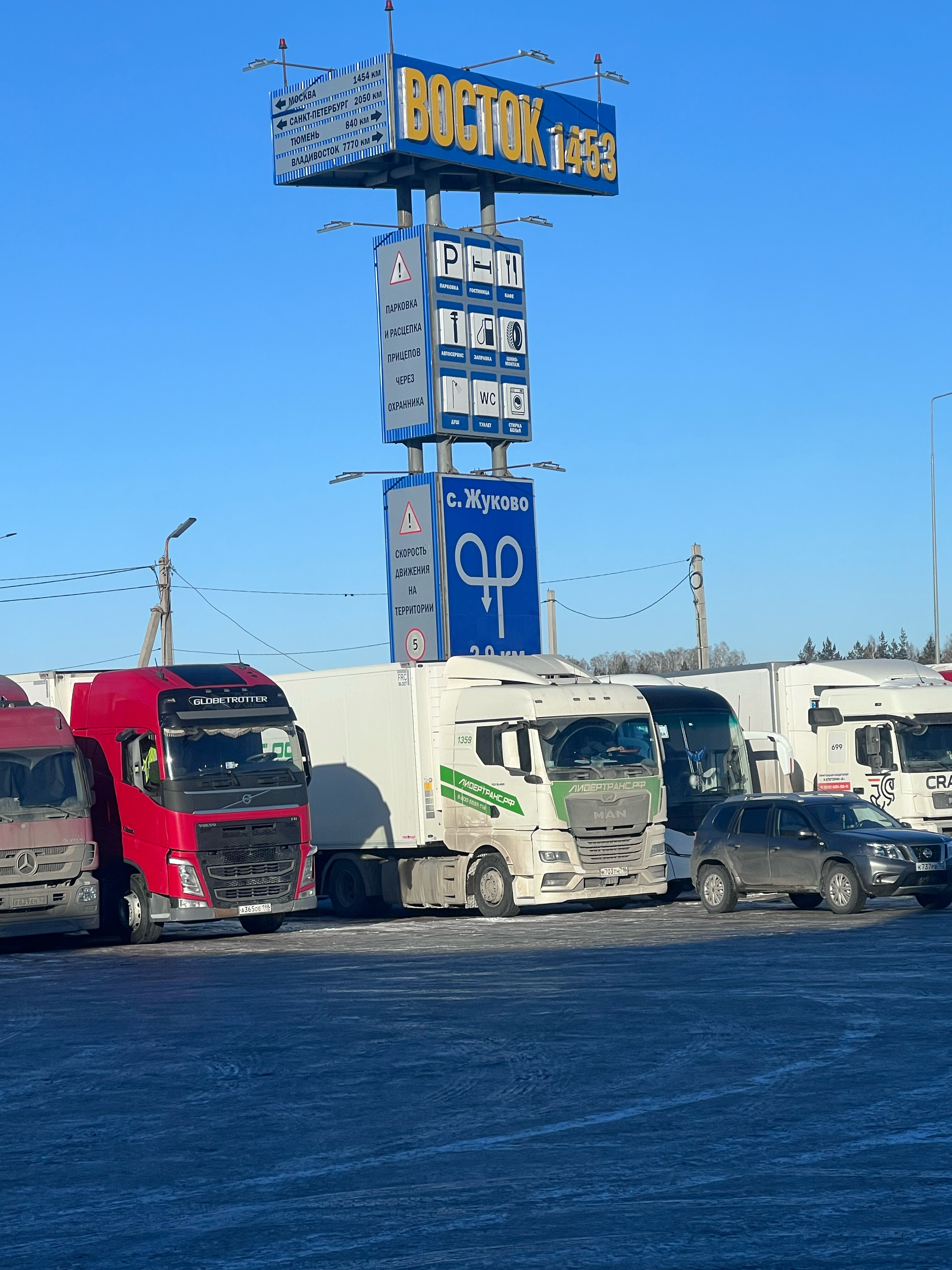 Фото Восток 1453