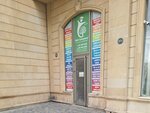 Edu Company (Huseyn Cavid Avenue, 207A), educational center