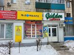 M-Lombard (Qurmangazy Street, 163), casa de empeño