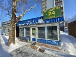 Продукты (Nekrasova Street, 42/2), grocery