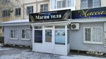 Body Magic (Abilkair khan Avenue, 67Б), wellness center
