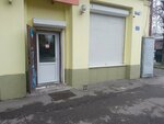 Магазин хозтоваров (Iristonskaya ulitsa, 2), household goods and chemicals shop