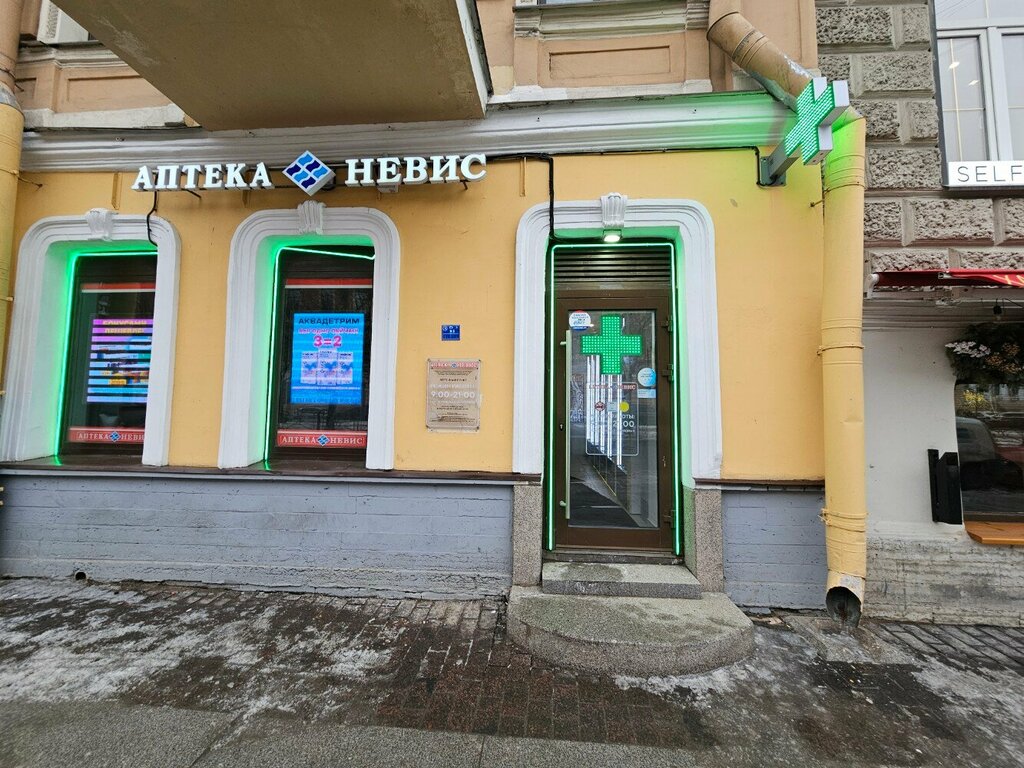 Pharmacy Невис, Saint Petersburg, photo