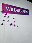 Wildberries (Settlement of Rybkhoz, Biserovskoye shosse, 3А/5), point of delivery