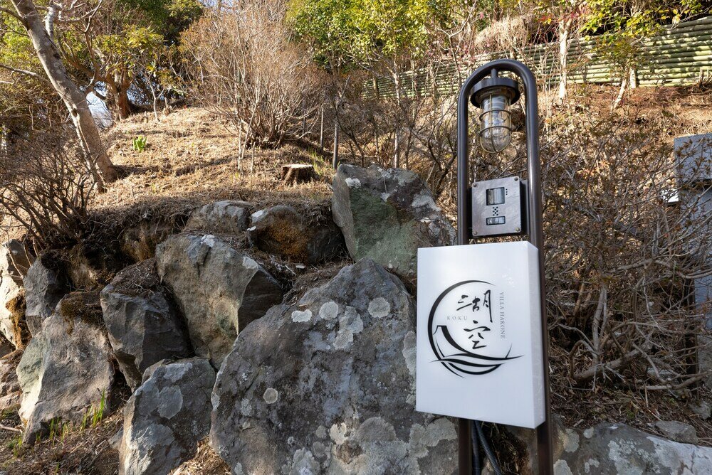 Фото Villa Hakone Koku