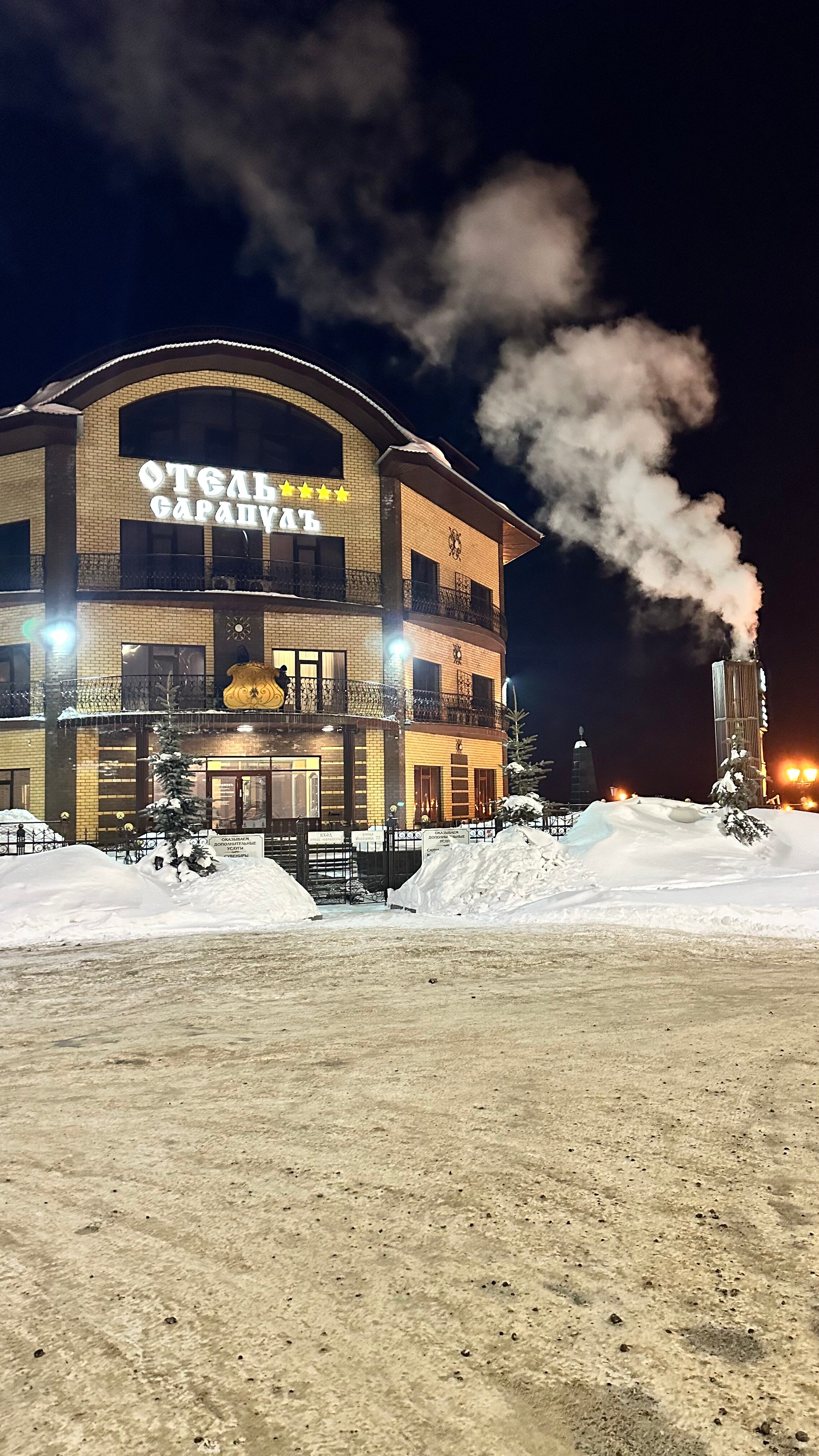 Фото Отель Сарапулъ