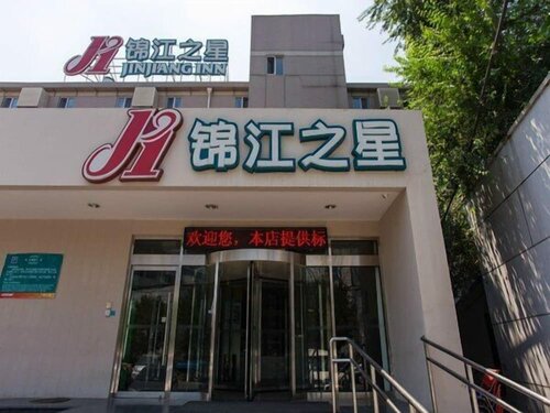 Гостиница Jinjiang Inn Beijing Zhushikou