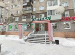 Ортосалон (ulitsa Krasny Put, 22), salón ortopédico