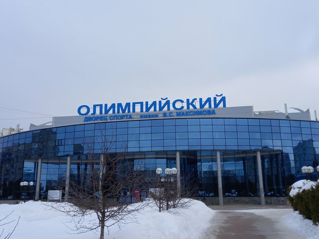 Sport majmuasi Sports palace Olimpiyskiy after name V. Maksimov, , foto