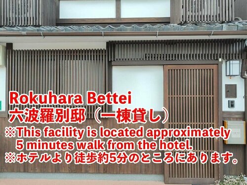 Гостиница West Japan Kyoto Kiyomizu в Киото