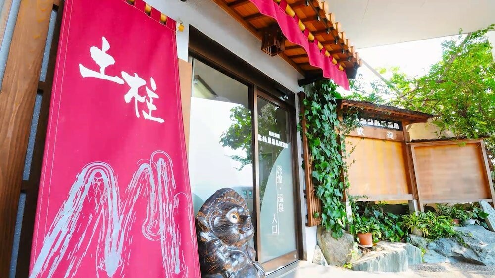 Фото Dochu Land Shin Onsen