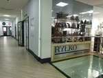 Rylko (Kaliuchynskaja Street, 21) ، متجر أحذية