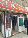 Bereke (8-shi shaǵyn aýdan, 17А) ، محل بقالة