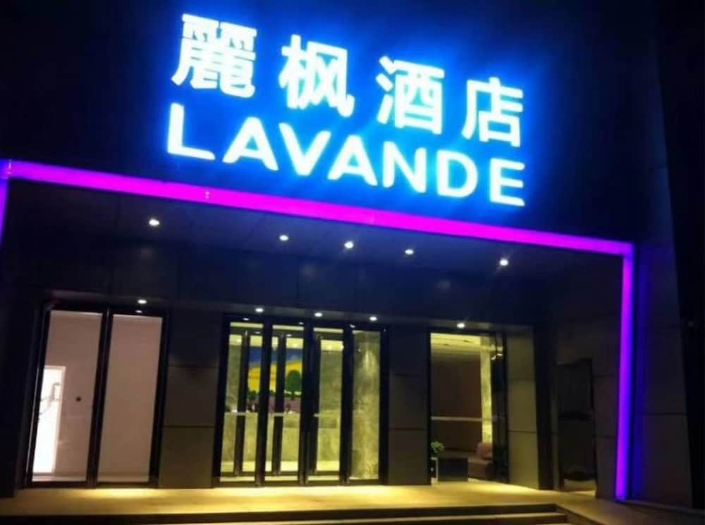 Фото Lavande Hotel Shunyi Metro Station