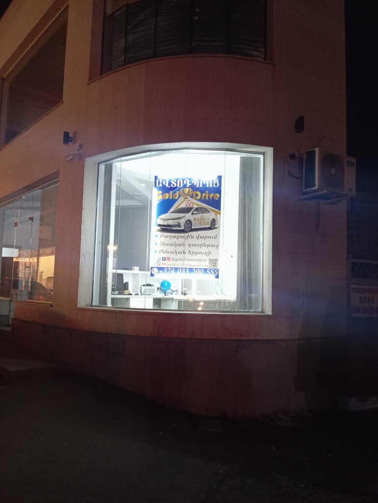 Driving school Gold Drive, Kotayk, photo