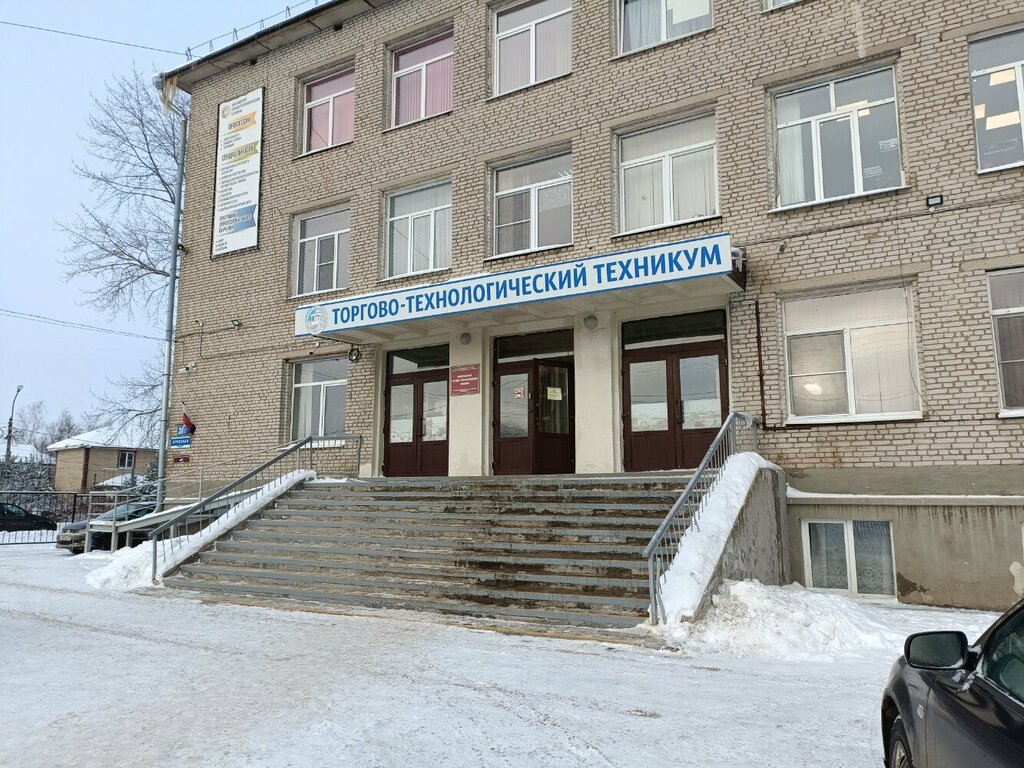 Technical college Novgorod College of Commerce and Technology, Veliky Novgorod, photo