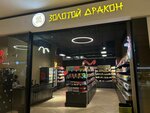 Золотой Дракон (Минск, ул. Тимирязева, 74А), магазин продуктов в Минске