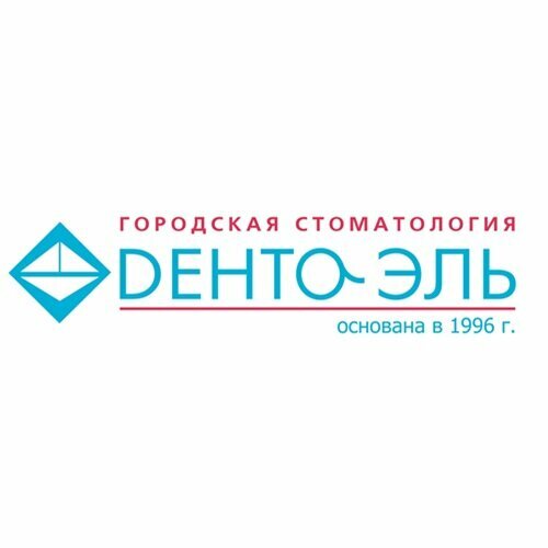 Дента-Эль