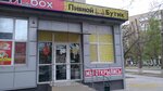 Пивной бутик (Lenina Street, 108/31) ، متجر بيع البيرة