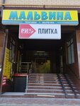 Malvina (Stakhanovskaya ulitsa, 14), entertainment center