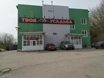 УК Салтыковский (Saltykova-Schedrina Street, 133Ас2), municipal housing authority