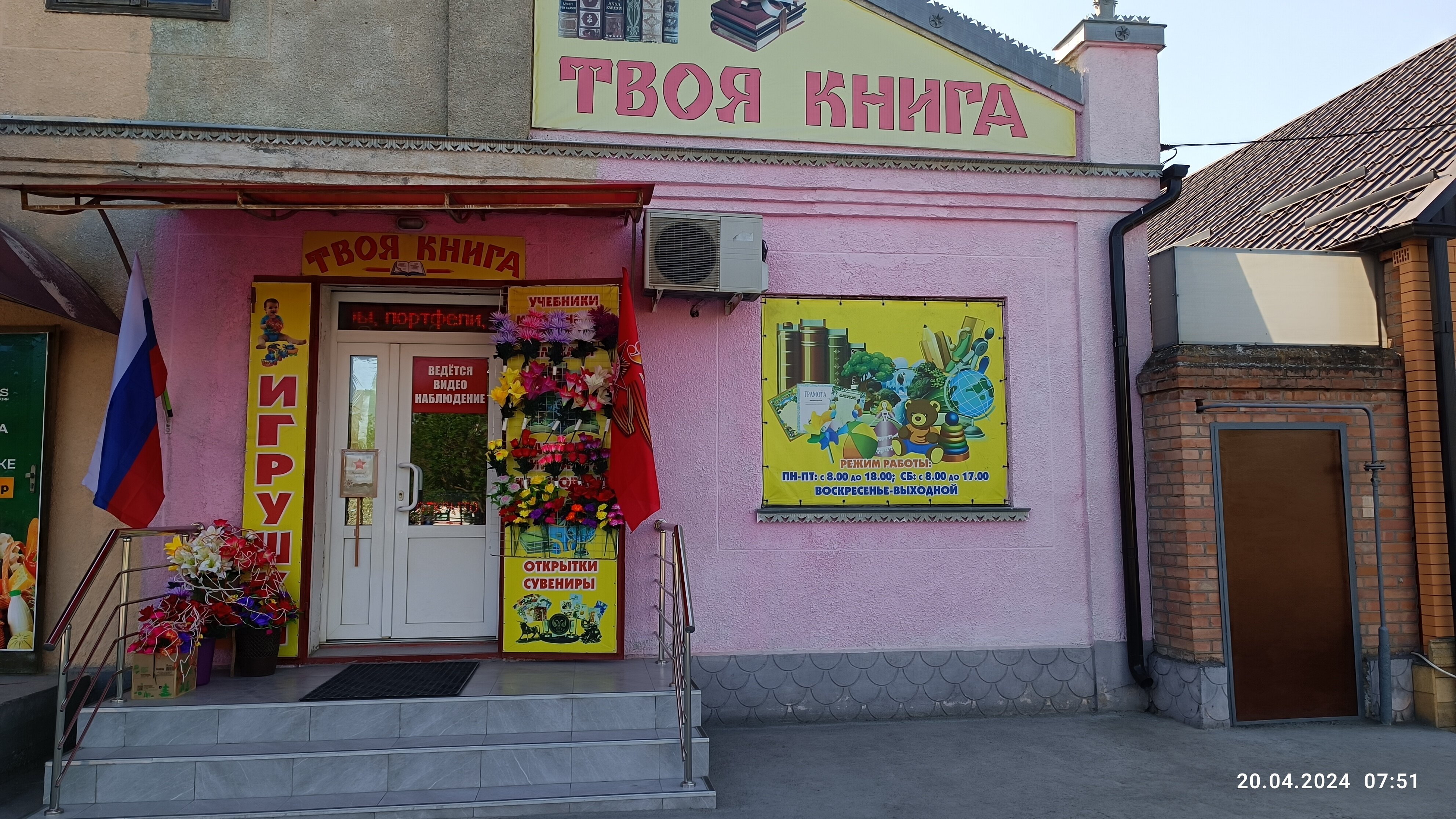 Chain_id:(6002870) в Моздоке на карте рядом со мной: ★ адреса, время работы, отз