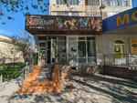 PetShop (Baizak Batyr Street, 185/3), tienda de animales