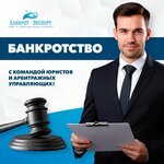 Банкрот-Эксперт (2-я Никольская ул., 6, Владимир), юридические услуги во Владимире