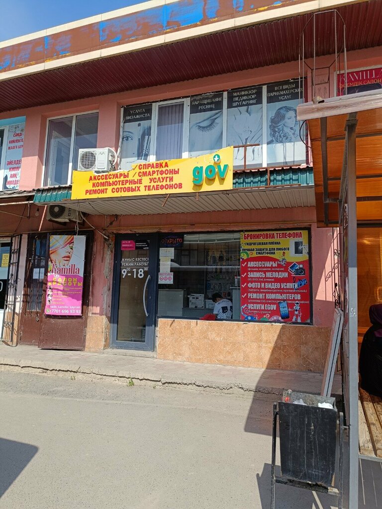 Copy center Computer Services, Chimkent, photo