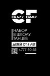 Crazy Family (ул. Сони Кривой, 58А, Челябинск), школа танцев в Челябинске