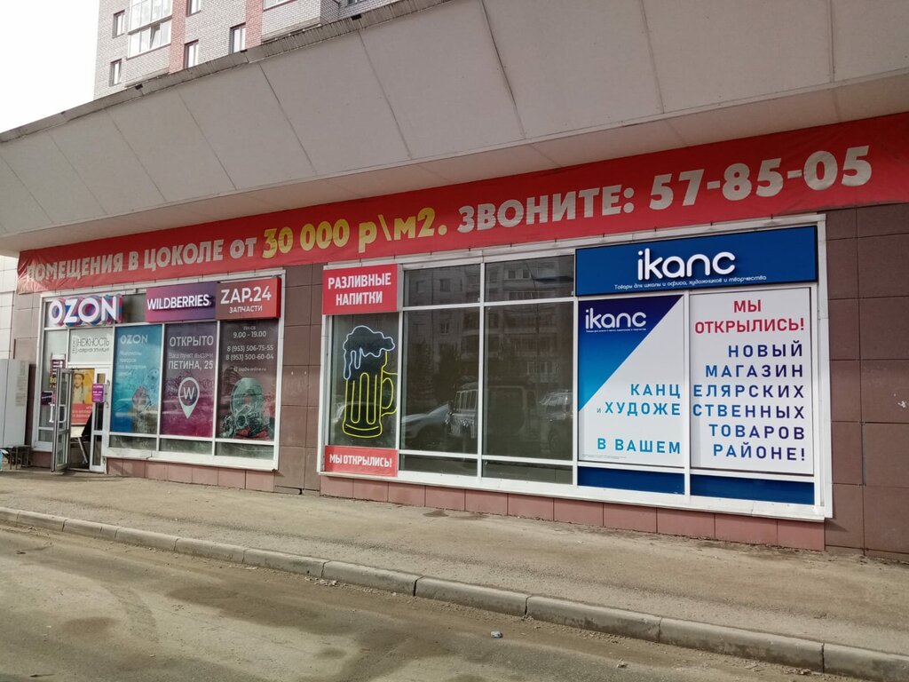 Магазин канцтоваров Ikanc, Вологда, фото