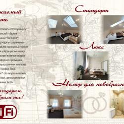 Фото Континент