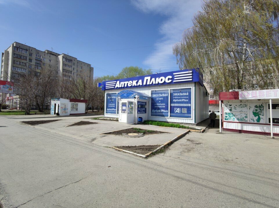 Аптека АптекаПлюс, Ульяновск, фото