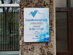СтройИнженерГрупп (vulica Lazarenki, 47) ، شركة بناء