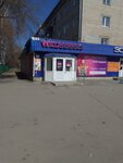 Wildberries (Novosibirskaya Street, 8), point of delivery