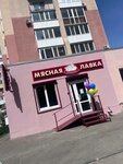 Мясная лавка (ulitsa imeni Yu.I. Menyakina, 4), tienda de carnes, embutidos