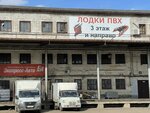 Dragon (Industrialnoe Highway, 37) ، قوارب، قوارب بخارية، يخوت