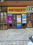 Фотоцентр (Vladimirskaya ulitsa, 101Ак1), photography