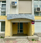 Wildberries (Совхозный переулок, 5А), point of delivery