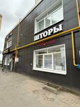 Идиллия (Traktorostroiteley Avenue, 72), curtains, curtain rods
